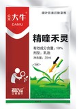 大牛，烯草酮